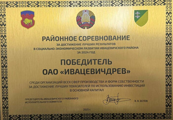 Лучшие результаты социально-экономического развития 2024
