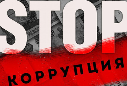 Заседание комиссии по противодействию коррупции 22.05.2025