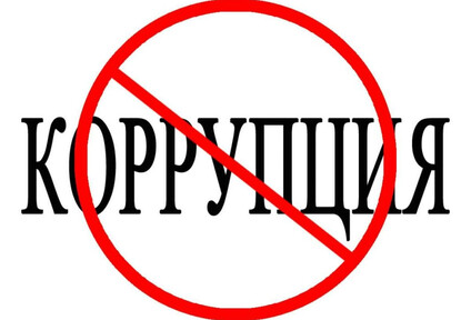 Заседание комиссии по противодействию коррупции 30.10.2025